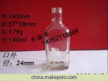 【廠家直銷各種玻璃酒瓶,可噴涂、烤花、配做瓶蓋等二次加工】價格,廠家,圖片,玻璃包裝材料,徐州大運發玻璃制瓶-