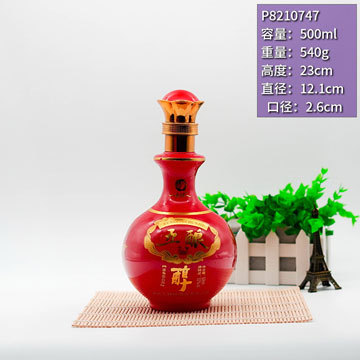 定制一斤裝花瓶形噴涂酒瓶 紅色釉烤金字 內容可設計鄆城酒瓶