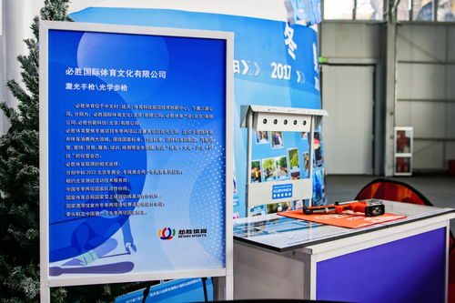 啟迪之星（延慶）8家入駐企業(yè)助力服貿(mào)會三大展區(qū)，運(yùn)動場館服務(wù)成亮點(diǎn)
