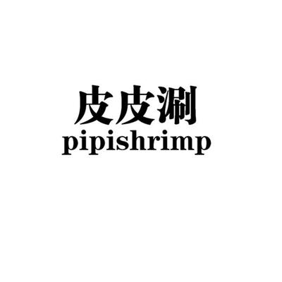 皮皮涮商標(biāo)布局 服裝鞋帽類別的潛在風(fēng)險(xiǎn)與競(jìng)品分析